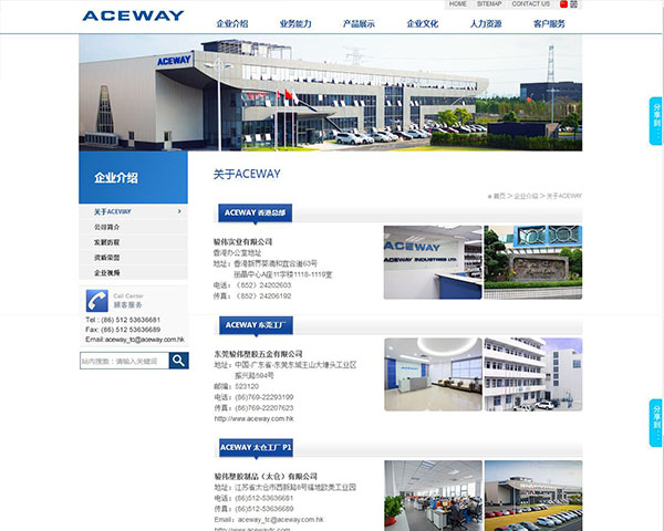 駿偉塑膠制品（太倉(cāng)）有限公司