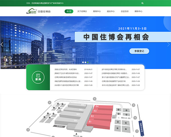 中國(guó)住博會(huì)