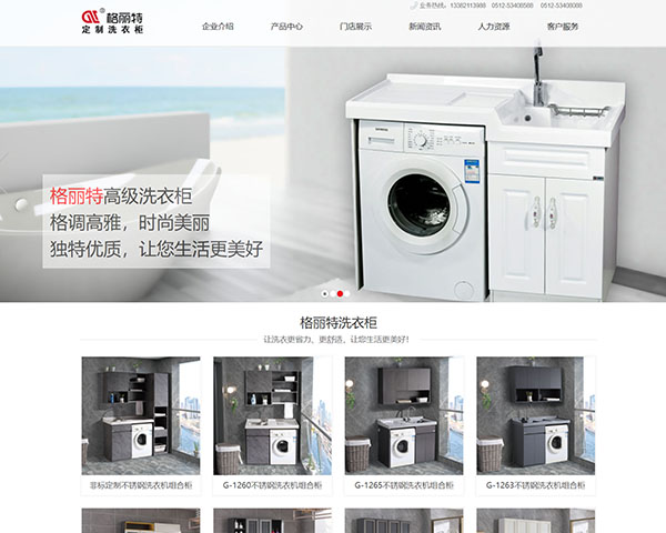 太倉(cāng)格麗特廚衛(wèi)有限公司