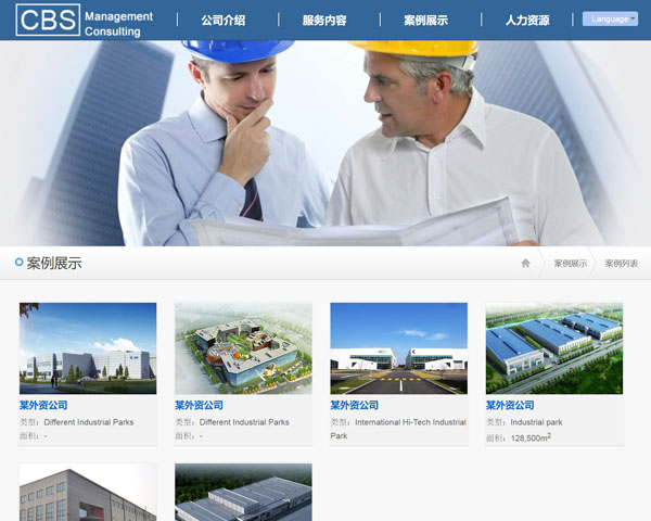 倉(cāng)佰杉（蘇州）管理咨詢有限公司