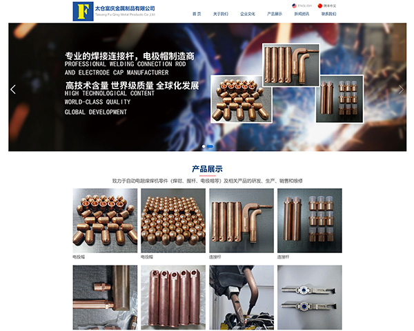 太倉(cāng)富慶金屬制品有限公司