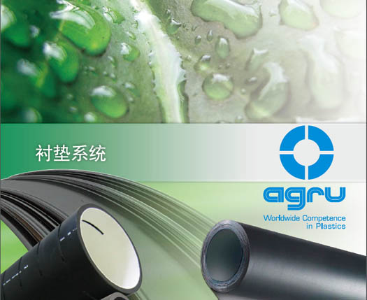 太倉艾格魯塑料制品有限公司